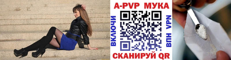 Alfa_PVP мука Купить закладки Лабинск
