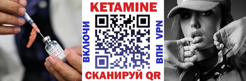Кетамин VHQ  Купить закладки  Лабинск 