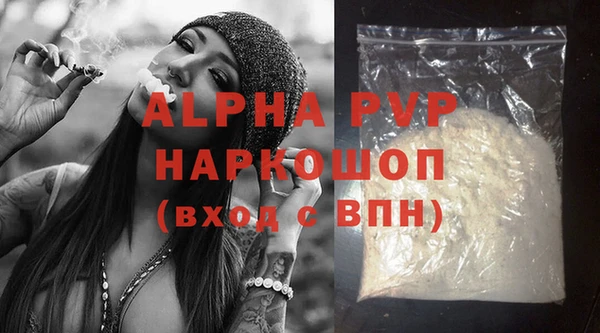 альфа пвп VHQ Арсеньев