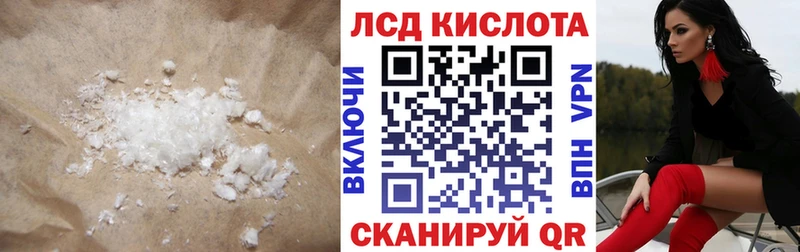 LSD-25 экстази кислота  Купить  Лабинск 