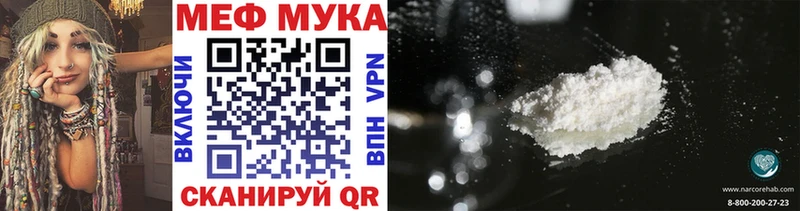 Купить закладки Лабинск Мефедрон кристаллы