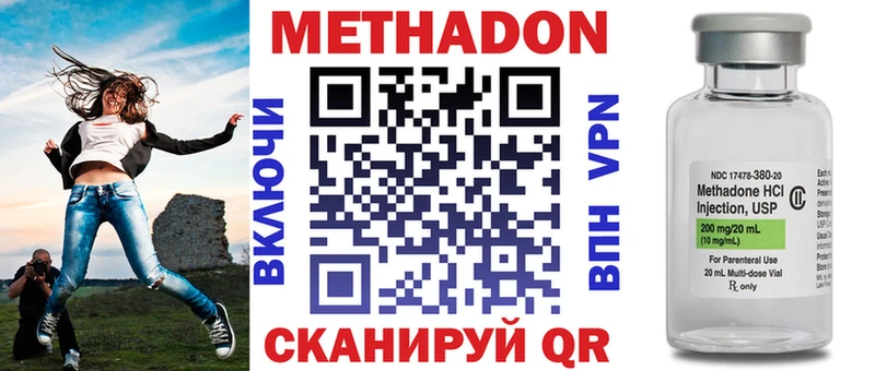 Метадон мёд  Купить закладки  Лабинск 